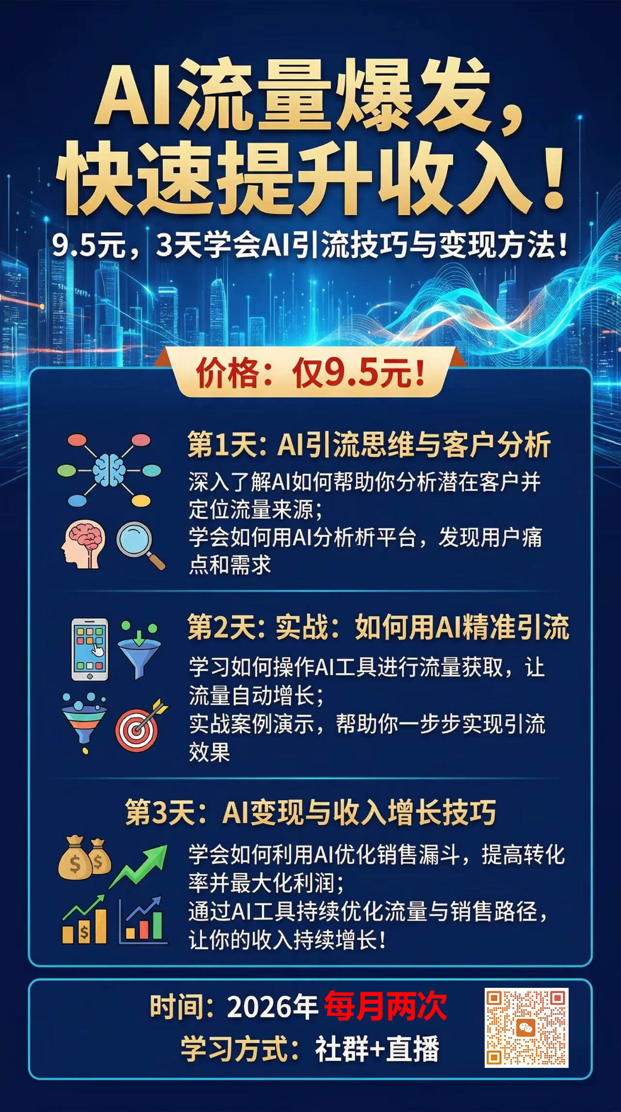 Ai引爆营销