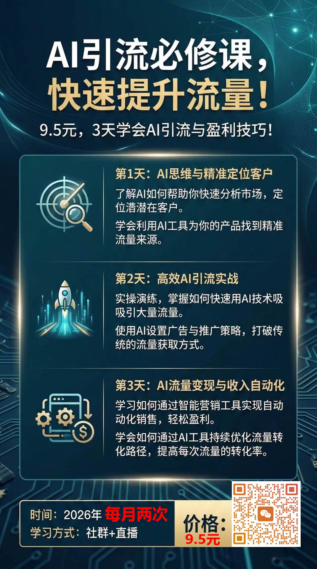 Ai引爆营销